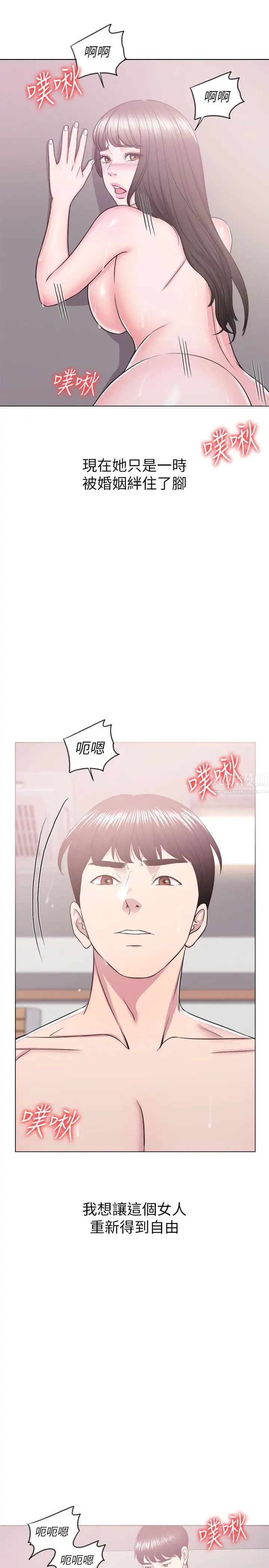 第18話 - 女友的墮落27.jpg