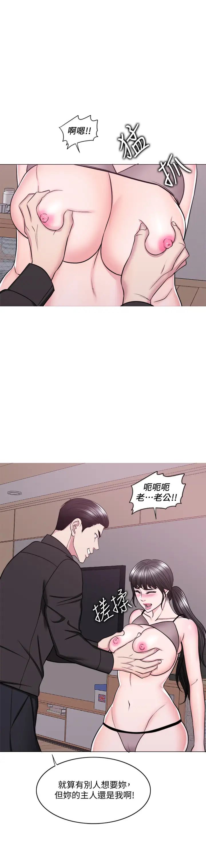 第47話 - 徐恩羽，妳是我的所有物!24.jpg