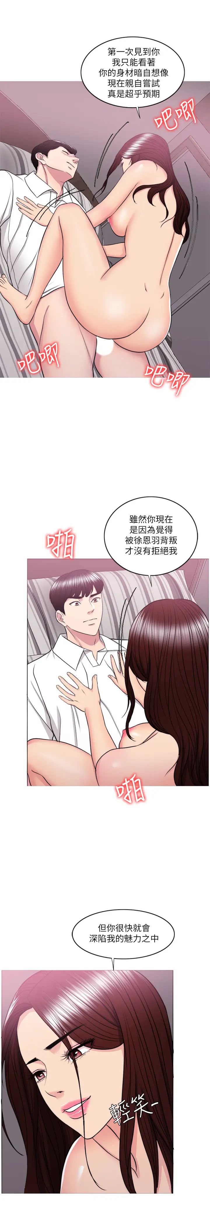 第39話 - 這麼想要的話，我就餵飽妳24.jpg