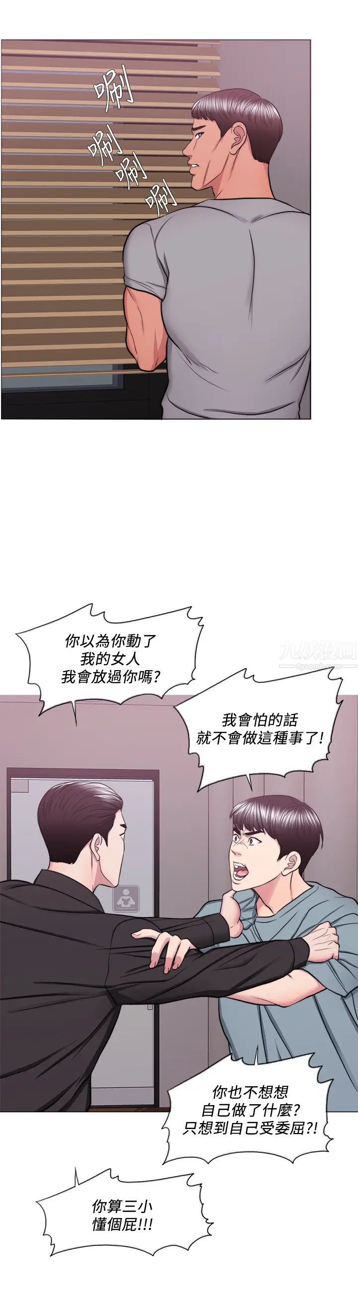 第47話 - 徐恩羽，妳是我的所有物!9.jpg