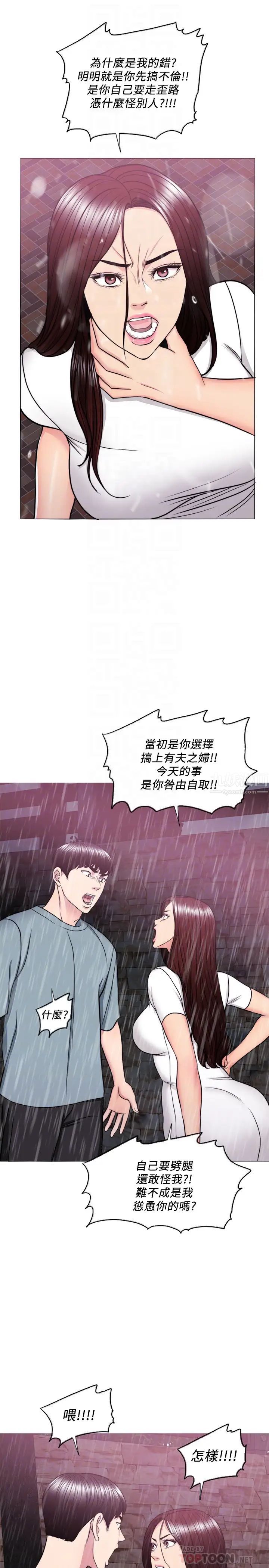 第49話 - 這是讓你忘了她的最佳方法8.jpg