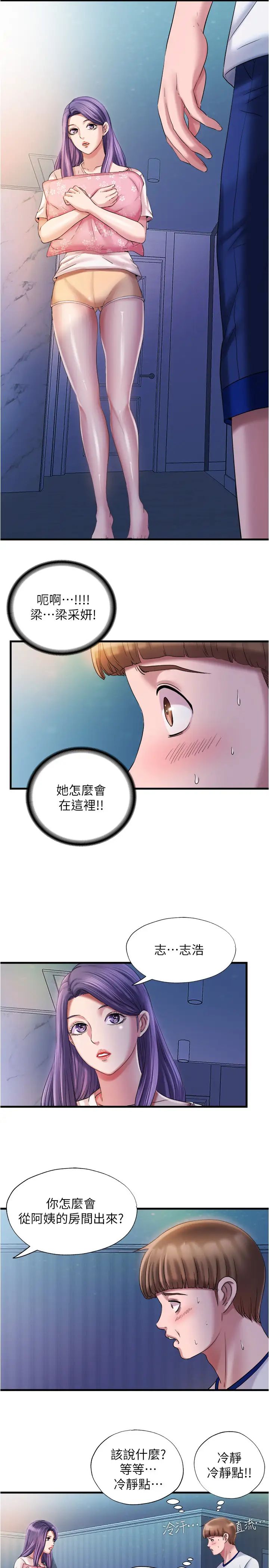 第15話 - 和阿姨的關係無法隱藏15.jpg