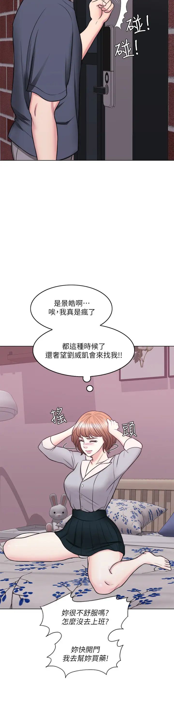 第27話 - 錄音機裡的出軌證據15.jpg