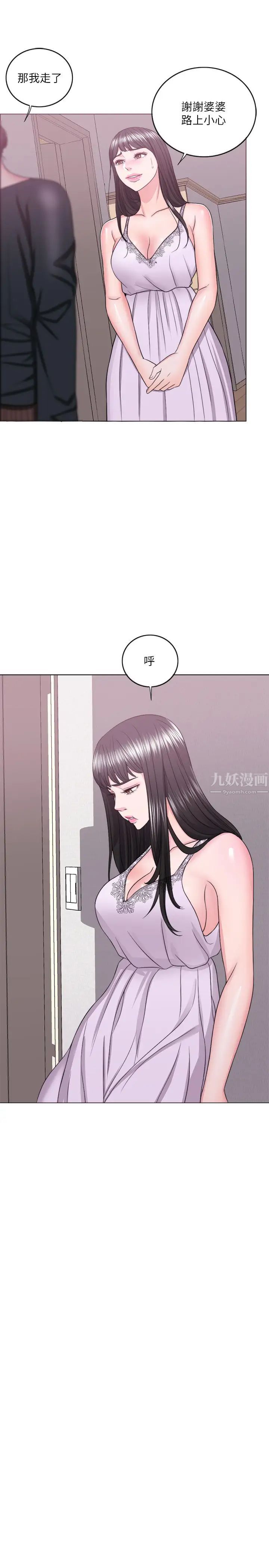 第23話 - 穿黑絲襪去赴約1.jpg