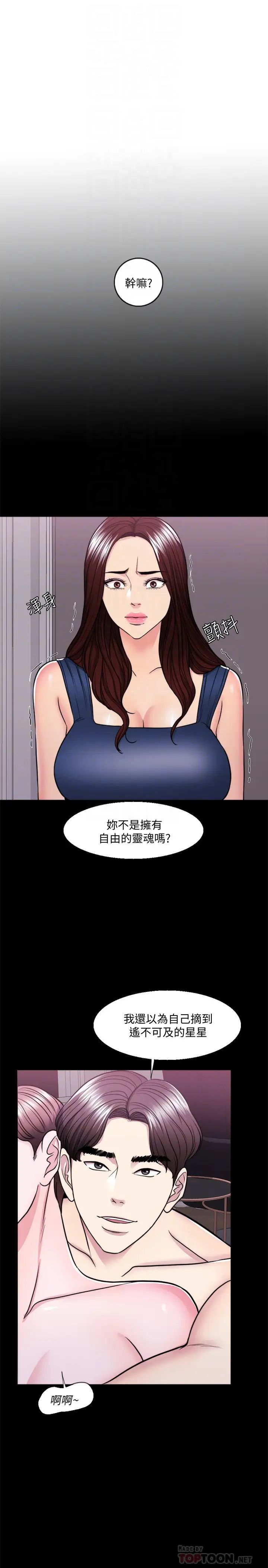 第49話 - 這是讓你忘了她的最佳方法14.jpg