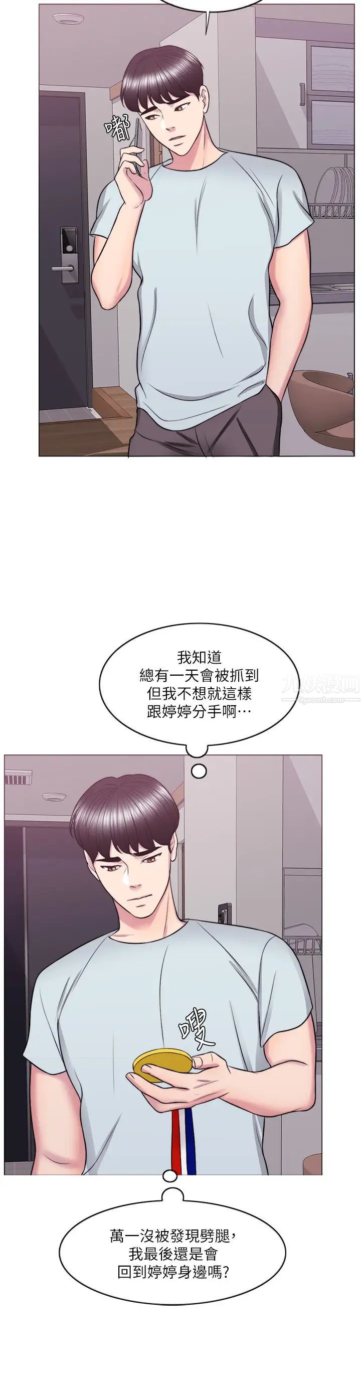 第27話 - 錄音機裡的出軌證據23.jpg