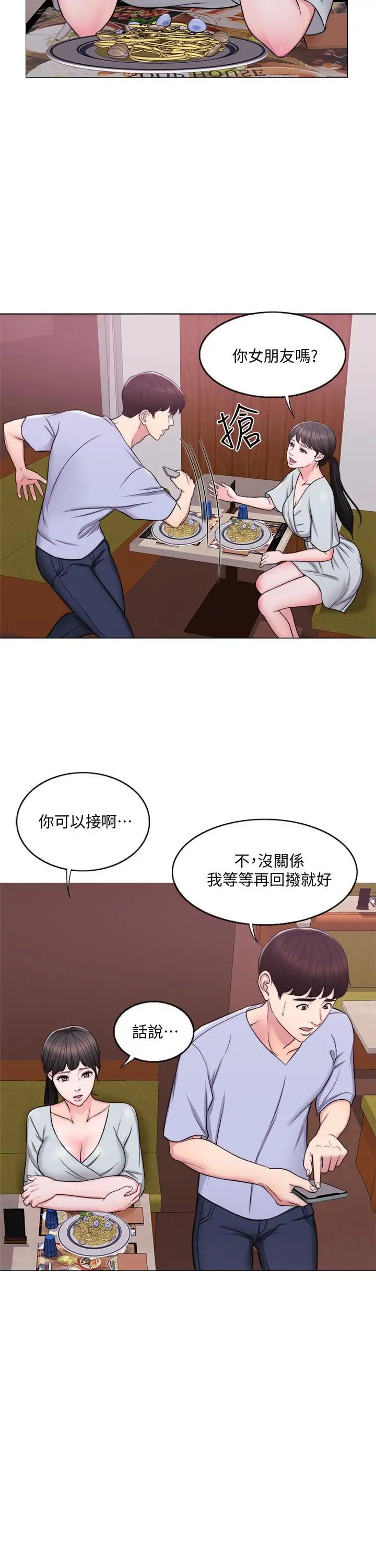 第6話 - 被女友看見自慰影片2.jpg