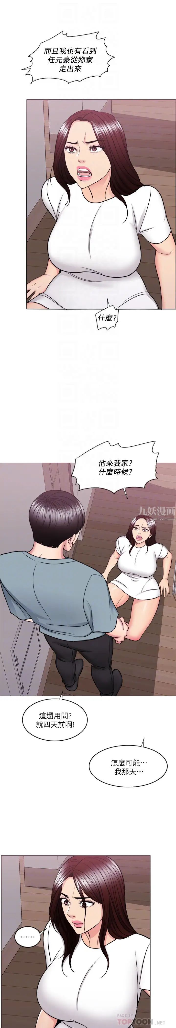 第48話 - 我們並沒有被你們玩弄10.jpg