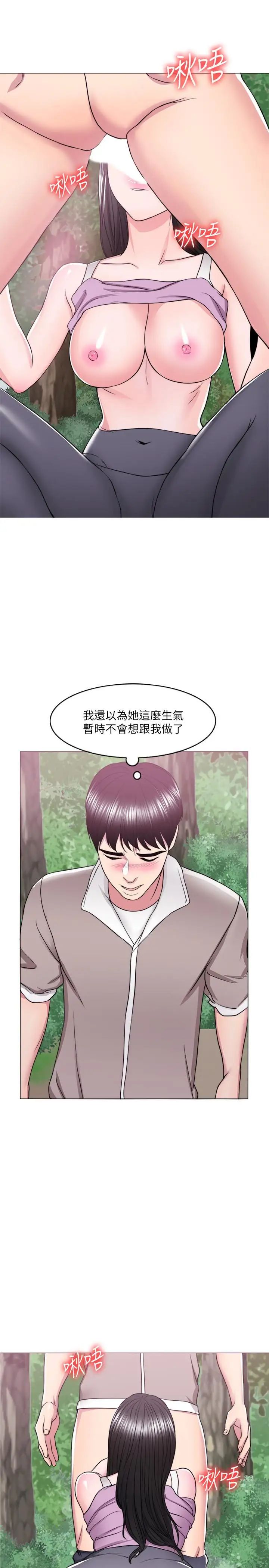 第17話 - 她的身體越來越燙了5.jpg