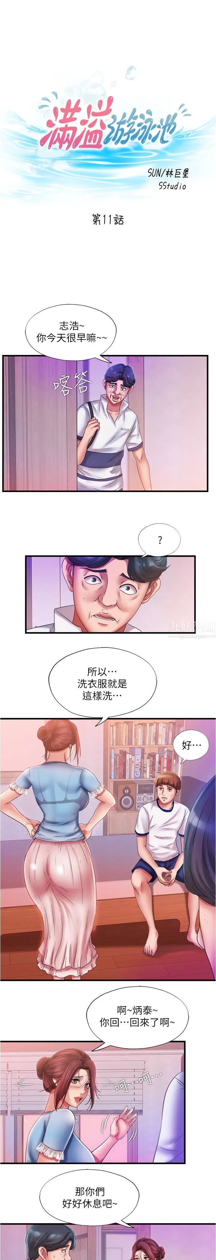 第11話 - 成熟阿姨的特別性教育11.jpg