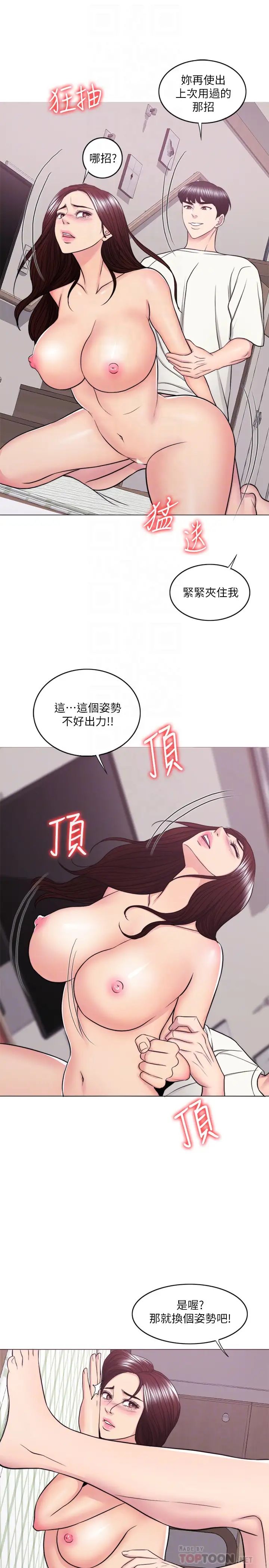 第46話 - 誰比較厲害?6.jpg