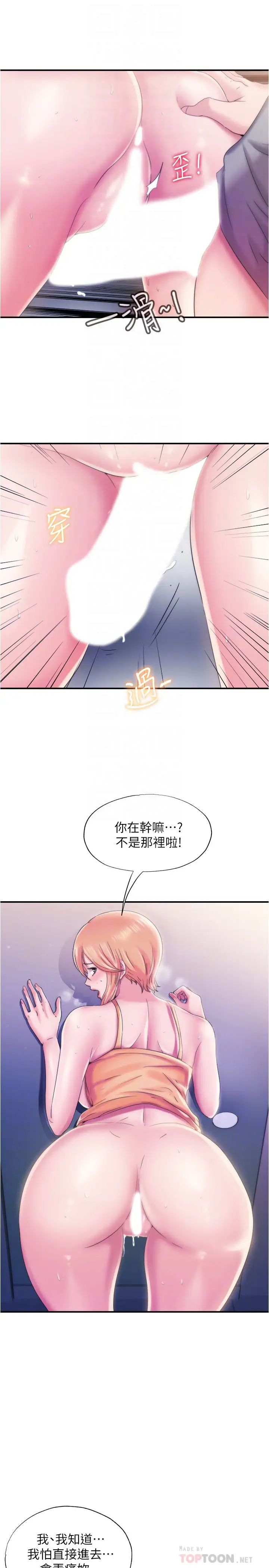 第5話 - 寶妮的呻吟聲響徹廁所18.jpg