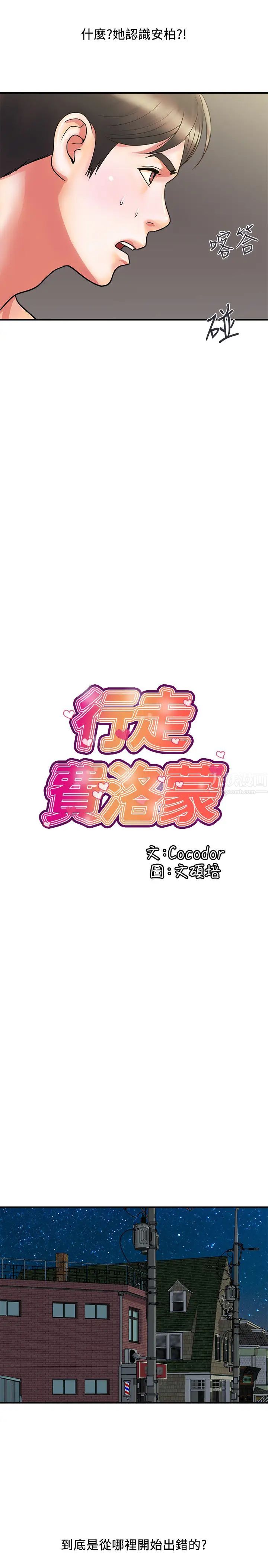 第15話 - 朱思琪到訪19.jpg