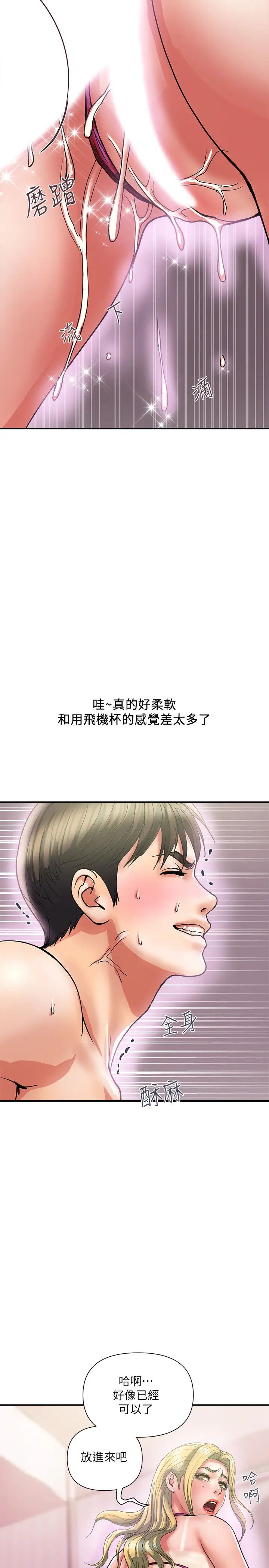 第13話 - 安柏緊實的滋味15.jpg