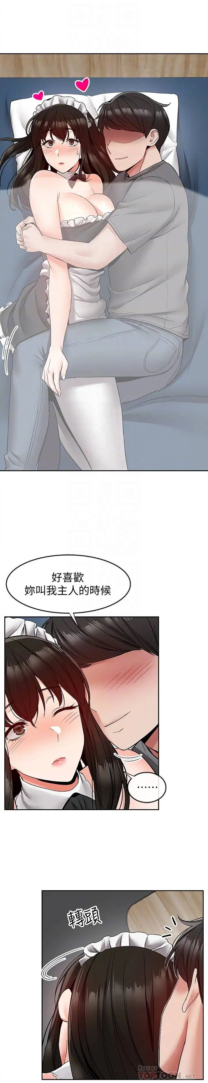 第37話 - 樓下叛逆的新房客10.jpg