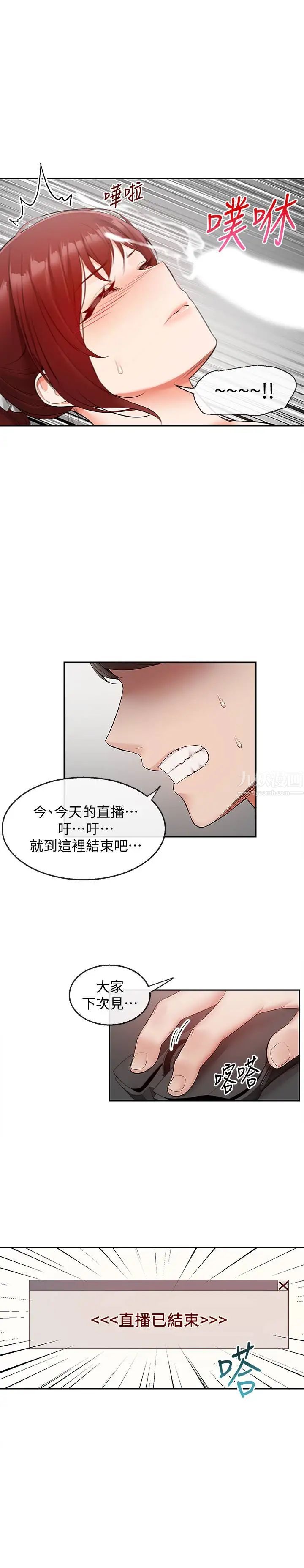 第26話 - 發出聲音會被觀眾發現!22.jpg