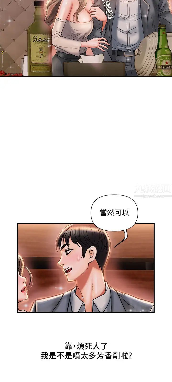 第7話 - 今天會做到底吧?20.jpg