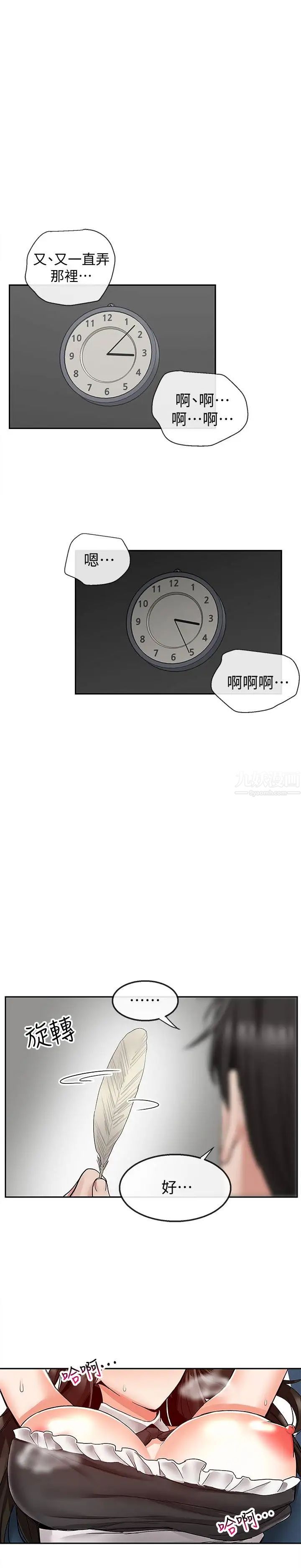 第35話 - 喜歡你粗魯一點15.jpg