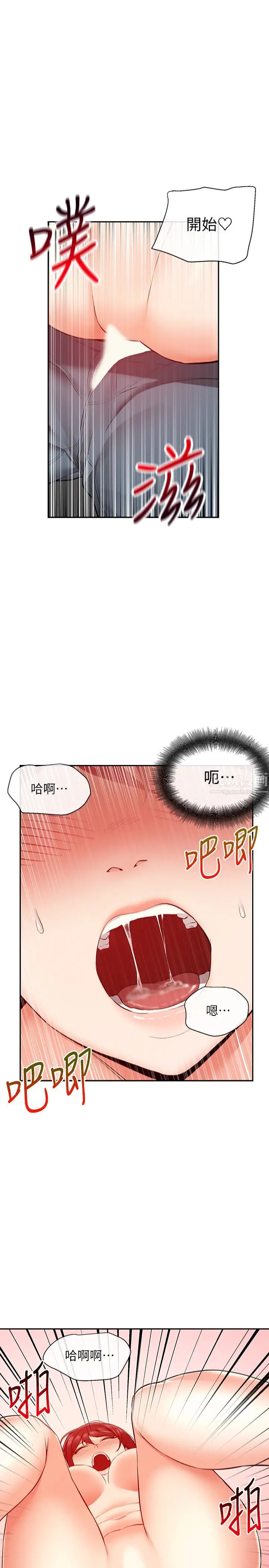 第26話 - 發出聲音會被觀眾發現!11.jpg