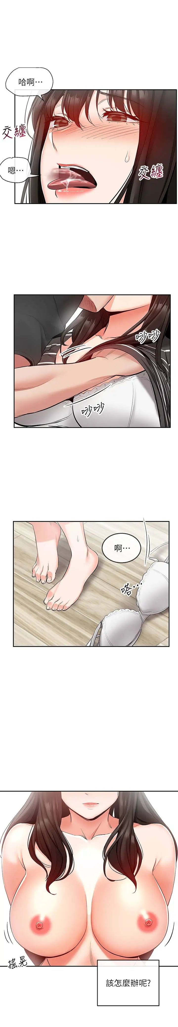 第21話 - 今天試試看用玩具吧!20.jpg