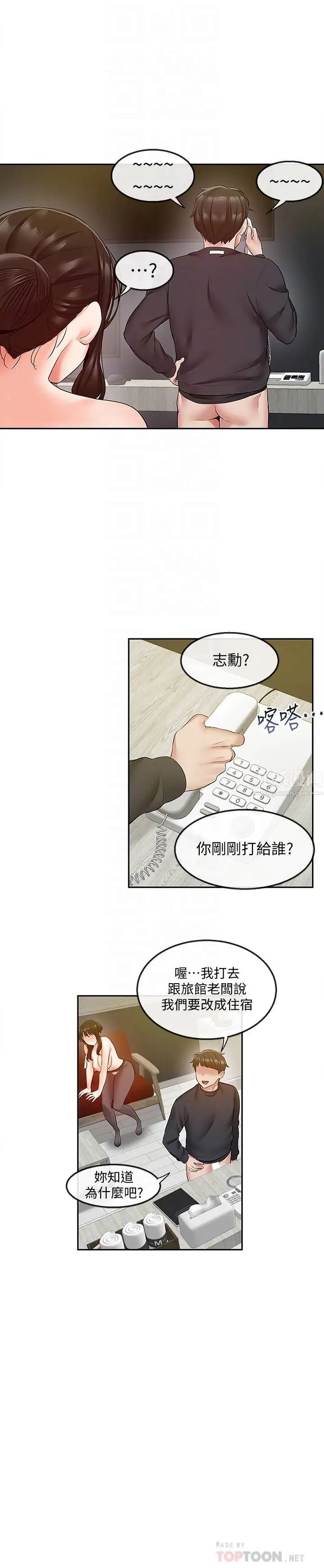 第31話 - 不停中出我吧16.jpg