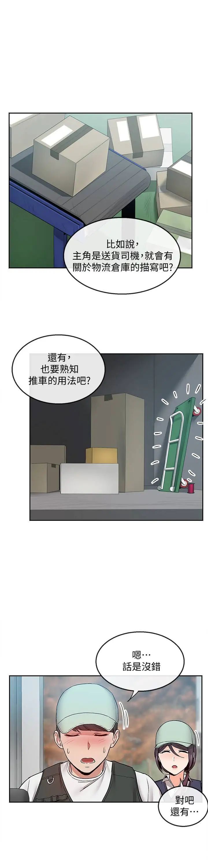 第43話 - 大哥，你累了嗎?11.jpg