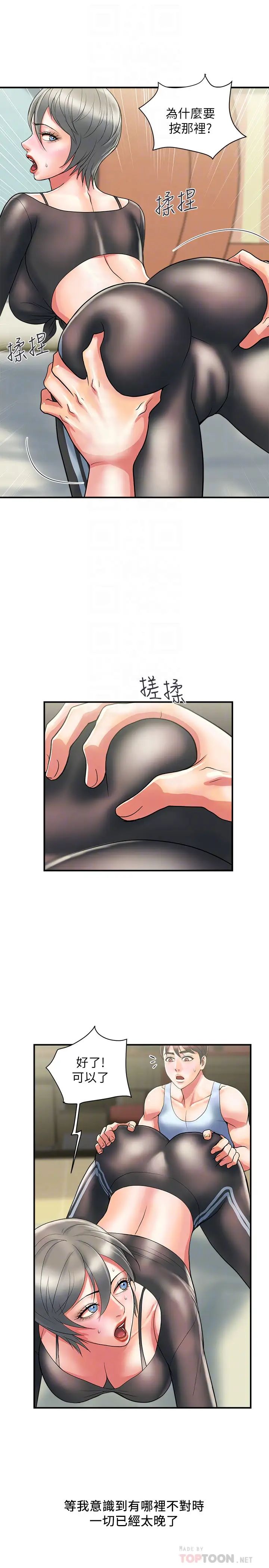 第15話 - 朱思琪到訪16.jpg