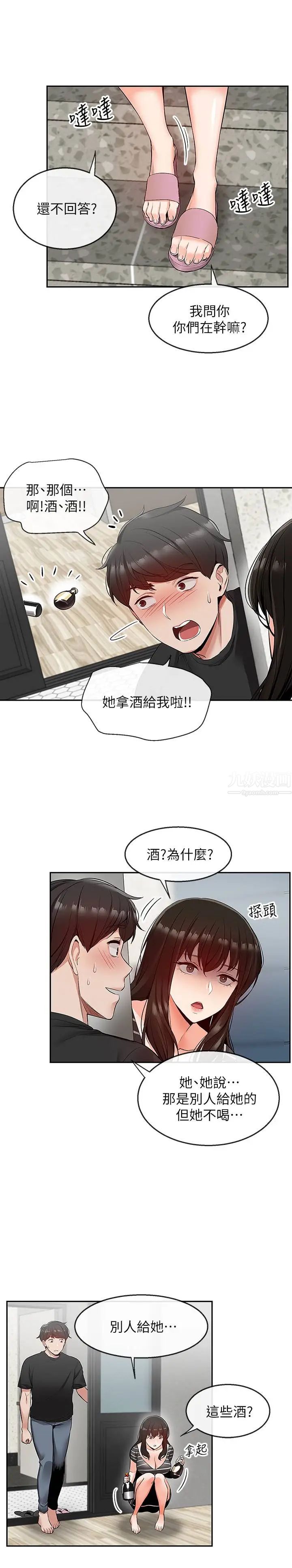 第21話 - 今天試試看用玩具吧!11.jpg