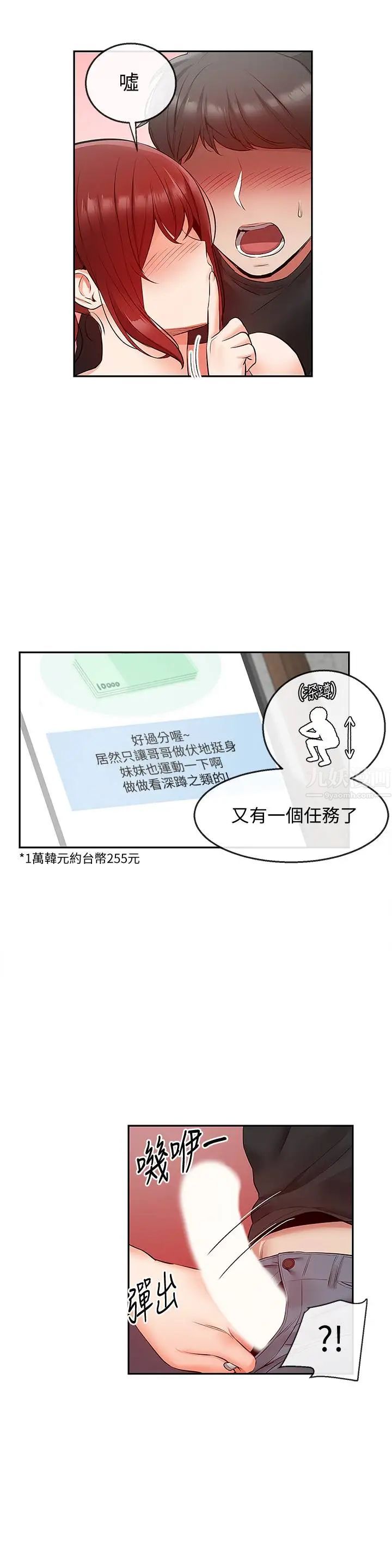 第25話 - 尺度越來越大的斗內任務25.jpg