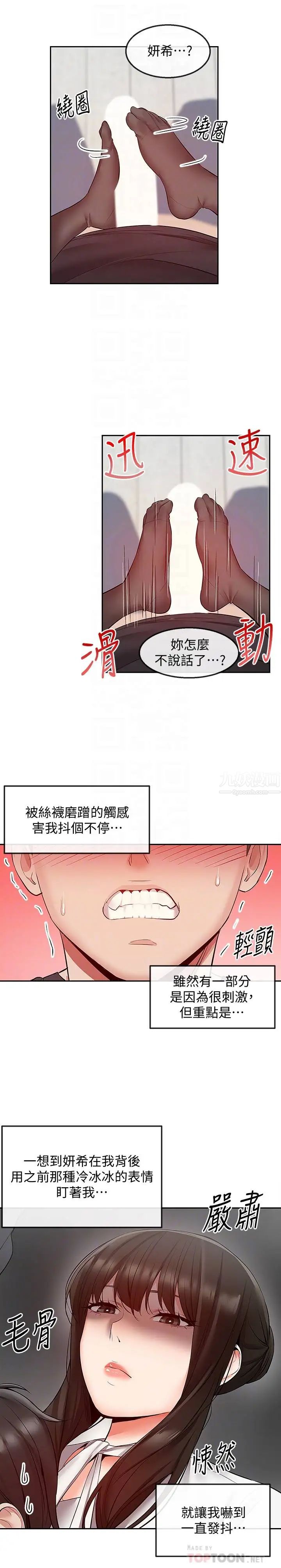 第29話 - 妍希這次真的生氣了?8.jpg