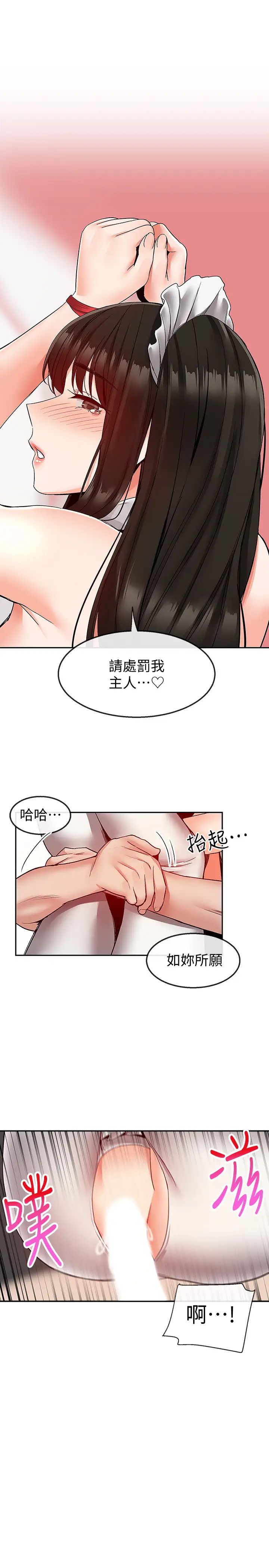 第36話 - 主人，請處罰我吧26.jpg