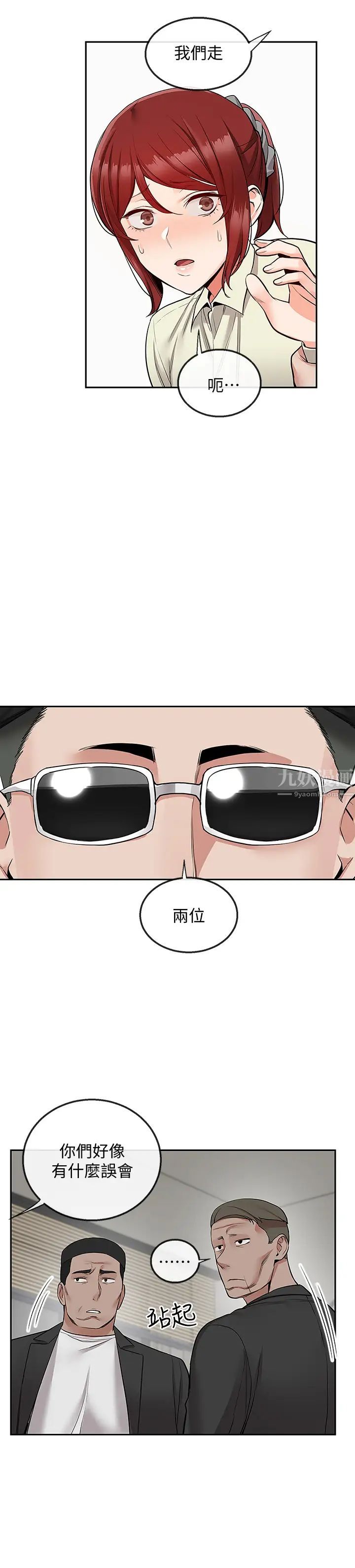 第47話 - 只清一槍怎麼夠24.jpg