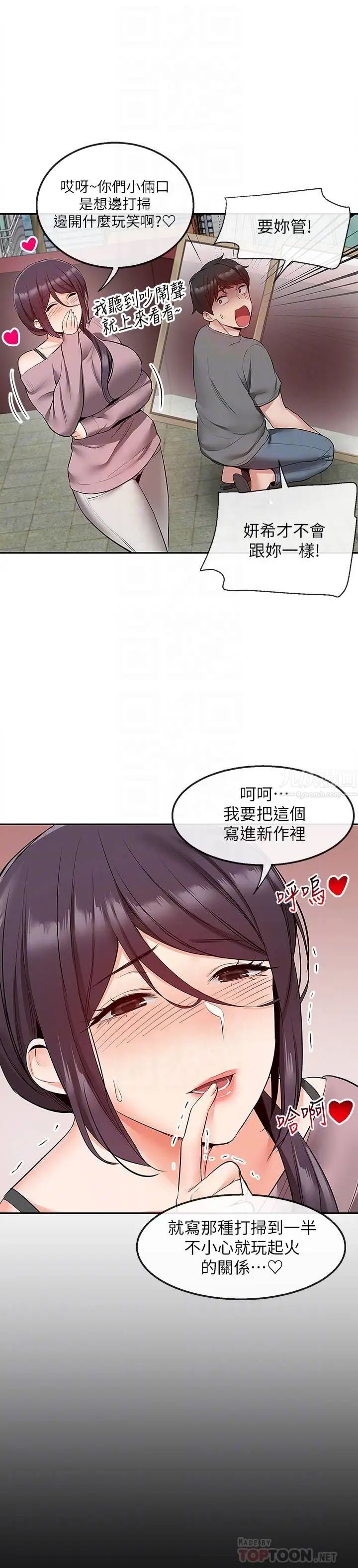 第33話 - 妍希準備的cosplay驚喜14.jpg