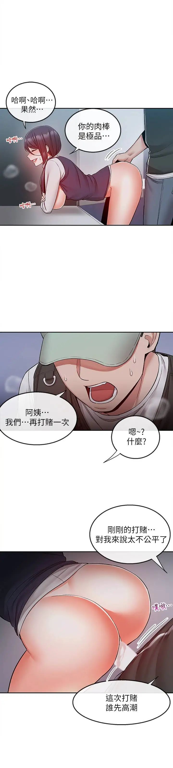 第44話 - 阿姨的危險挑釁20.jpg