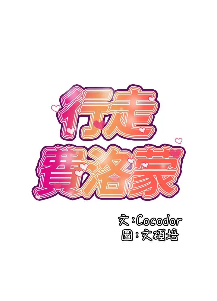 第3話 - 我停不下來~2.jpg