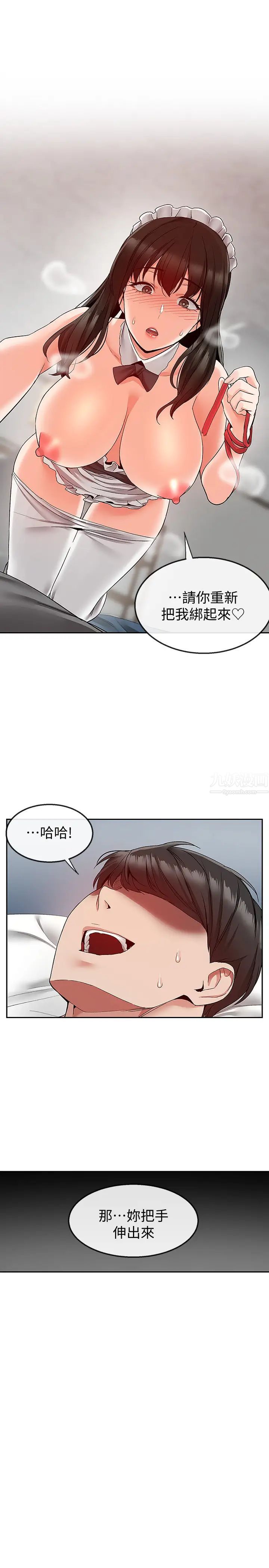 第35話 - 喜歡你粗魯一點23.jpg