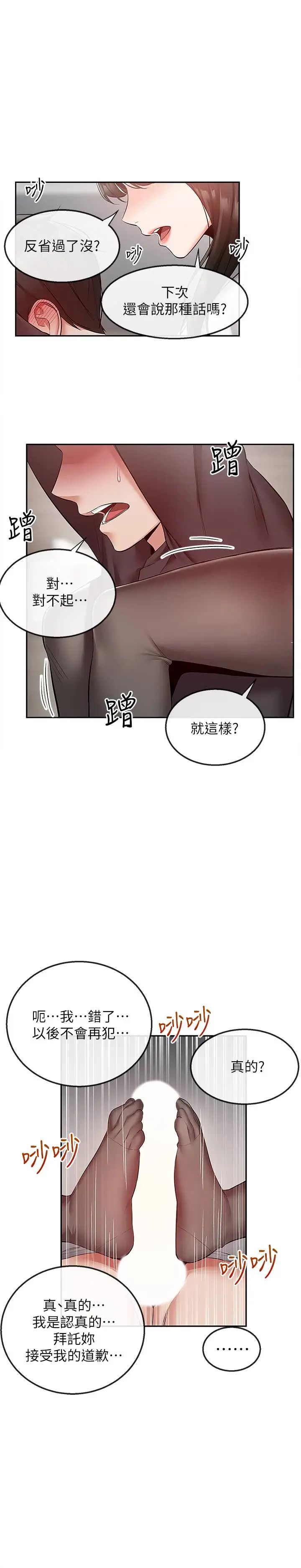 第29話 - 妍希這次真的生氣了?9.jpg