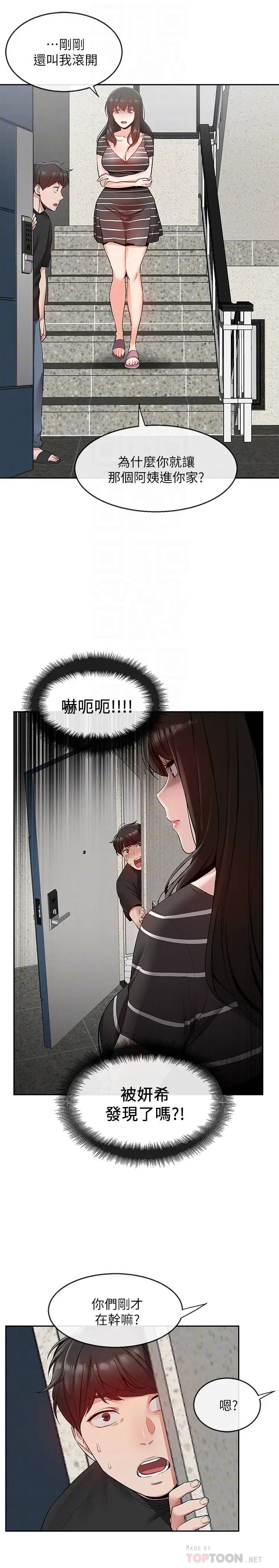 第21話 - 今天試試看用玩具吧!10.jpg