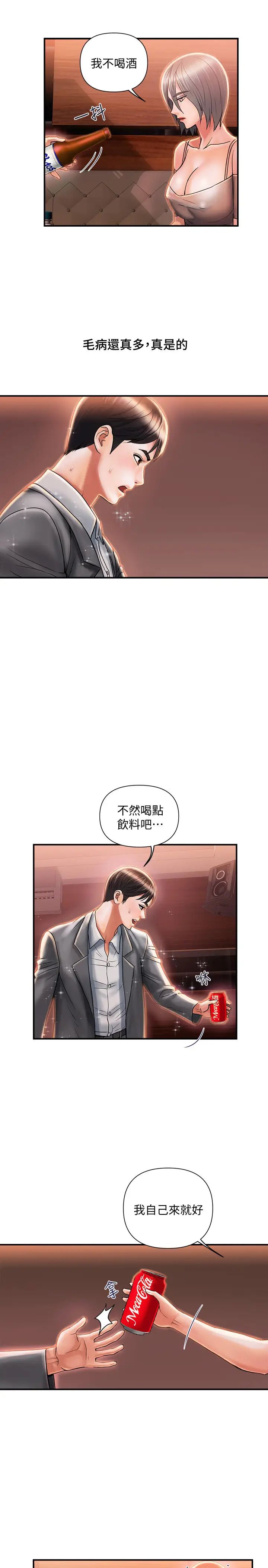 第7話 - 今天會做到底吧?15.jpg