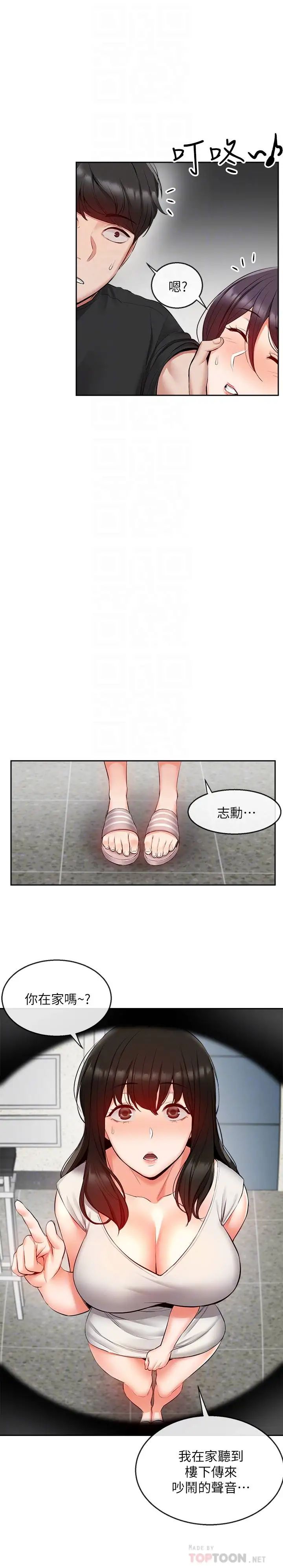 第19話 - 吸取陽氣的女妖12.jpg