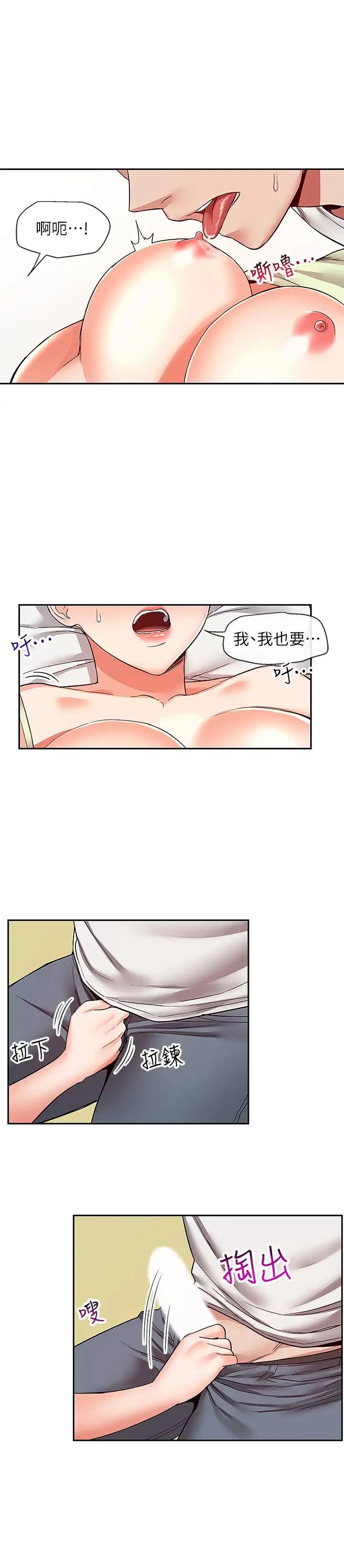 第39話 - 微醺時毫無防備的肉體21.jpg