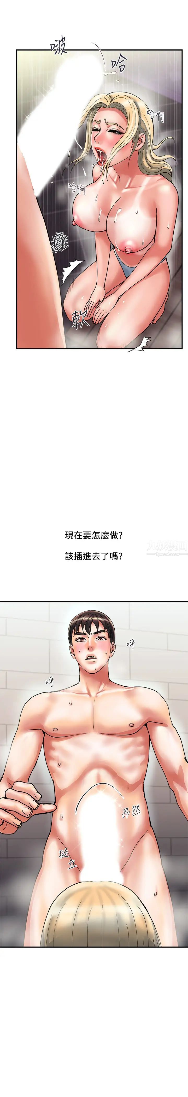 第11話 - 志奇，這是什麼?18.jpg