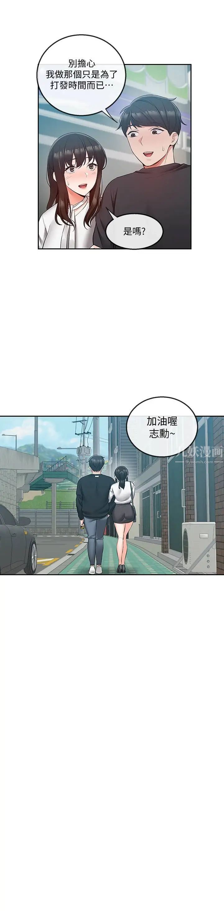 第31話 - 不停中出我吧21.jpg