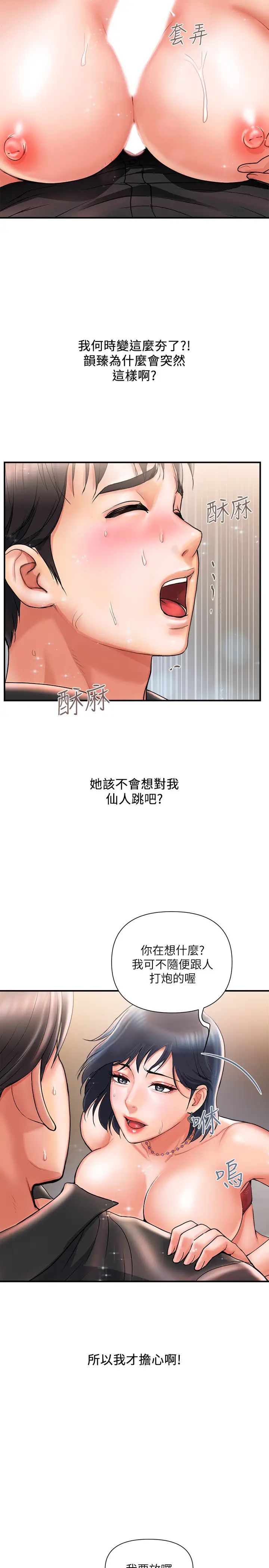 第3話 - 我停不下來~25.jpg