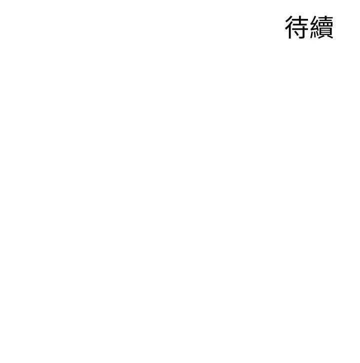 第35話 - 喜歡你粗魯一點24.jpg