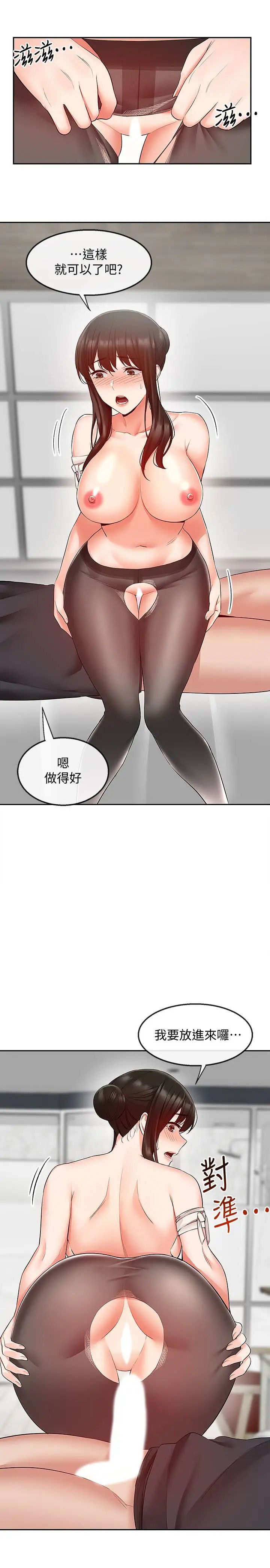 第30話 - 裸體穿絲襪磨蹭…13.jpg