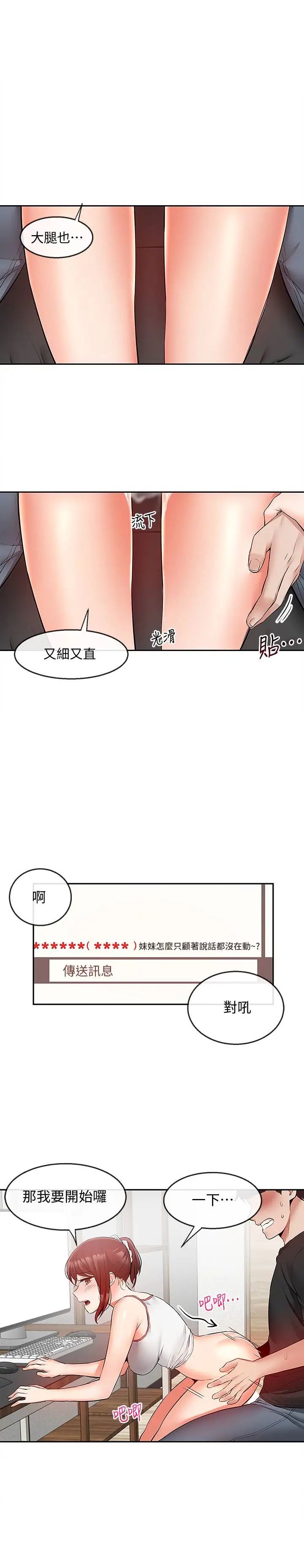 第26話 - 發出聲音會被觀眾發現!7.jpg