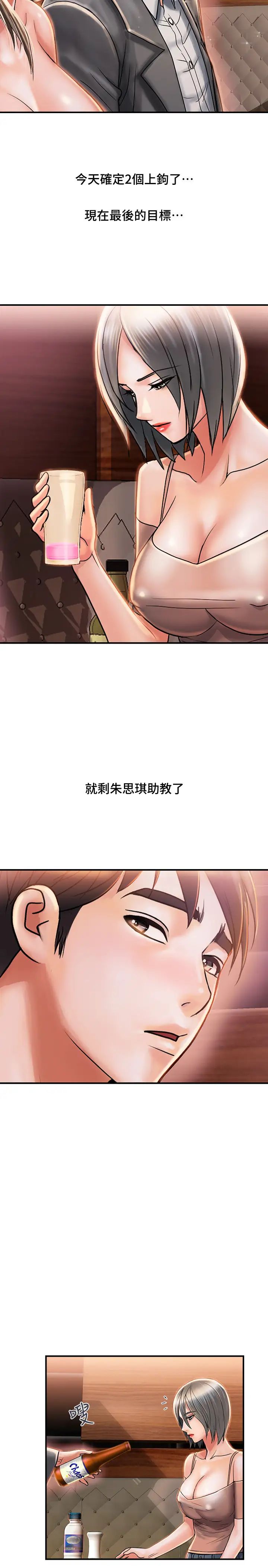 第7話 - 今天會做到底吧?13.jpg