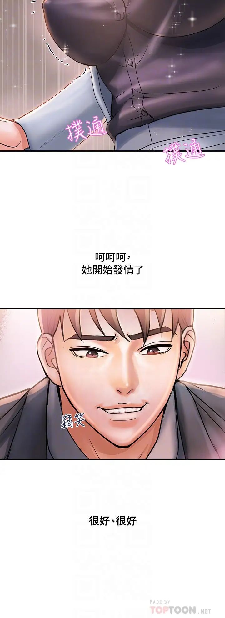 第7話 - 今天會做到底吧?8.jpg