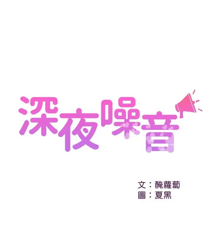 第6話 - 被發現在做害羞的事了1.jpg